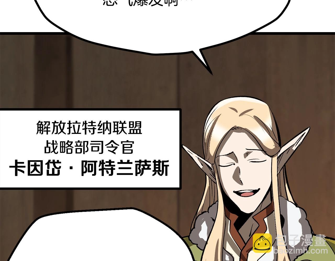 🍵拔剑九亿次 第214话 出征矮人王国 第45页