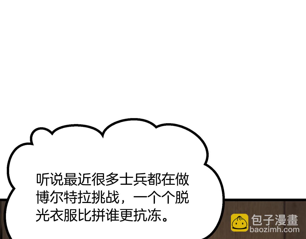 🍵拔剑九亿次 第214话 出征矮人王国 第48页