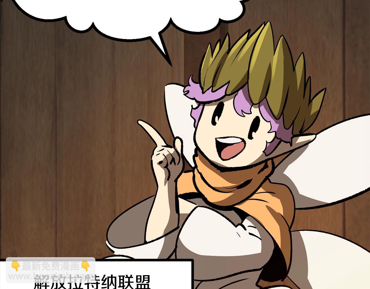 🍵拔剑九亿次 第214话 出征矮人王国 第49页