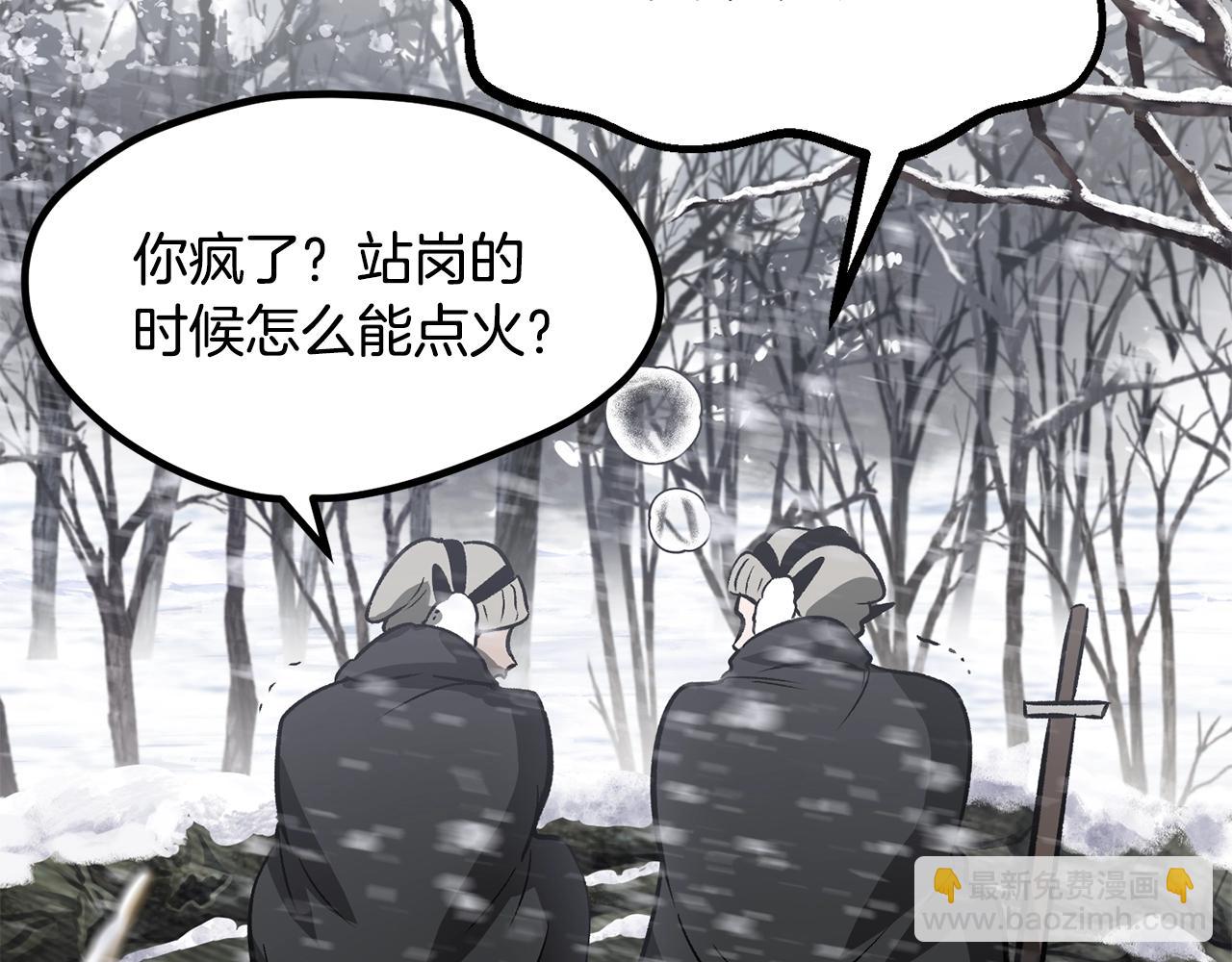 🍵拔剑九亿次 第214话 出征矮人王国 第5页