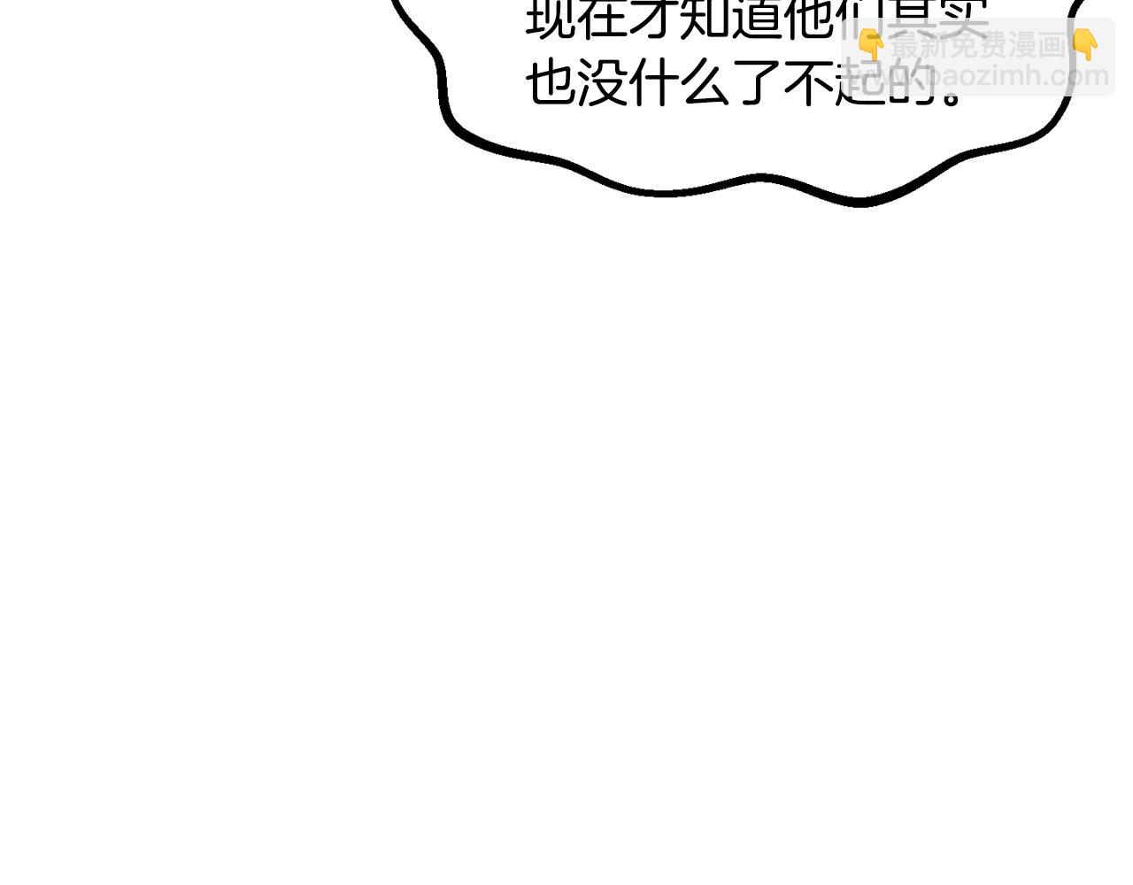 🍵拔剑九亿次 第214话 出征矮人王国 第7页