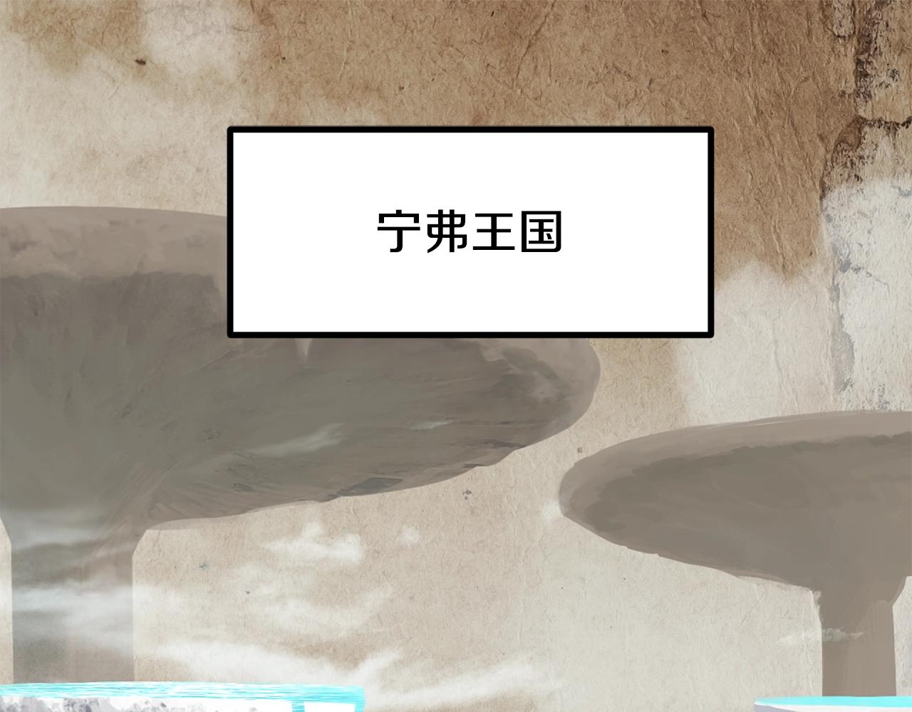 🍵拔剑九亿次 第216话 出师不利 第1页