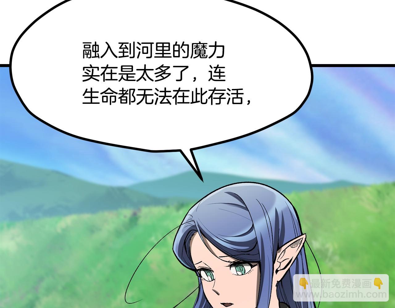 🍵拔剑九亿次 第216话 出师不利 第16页
