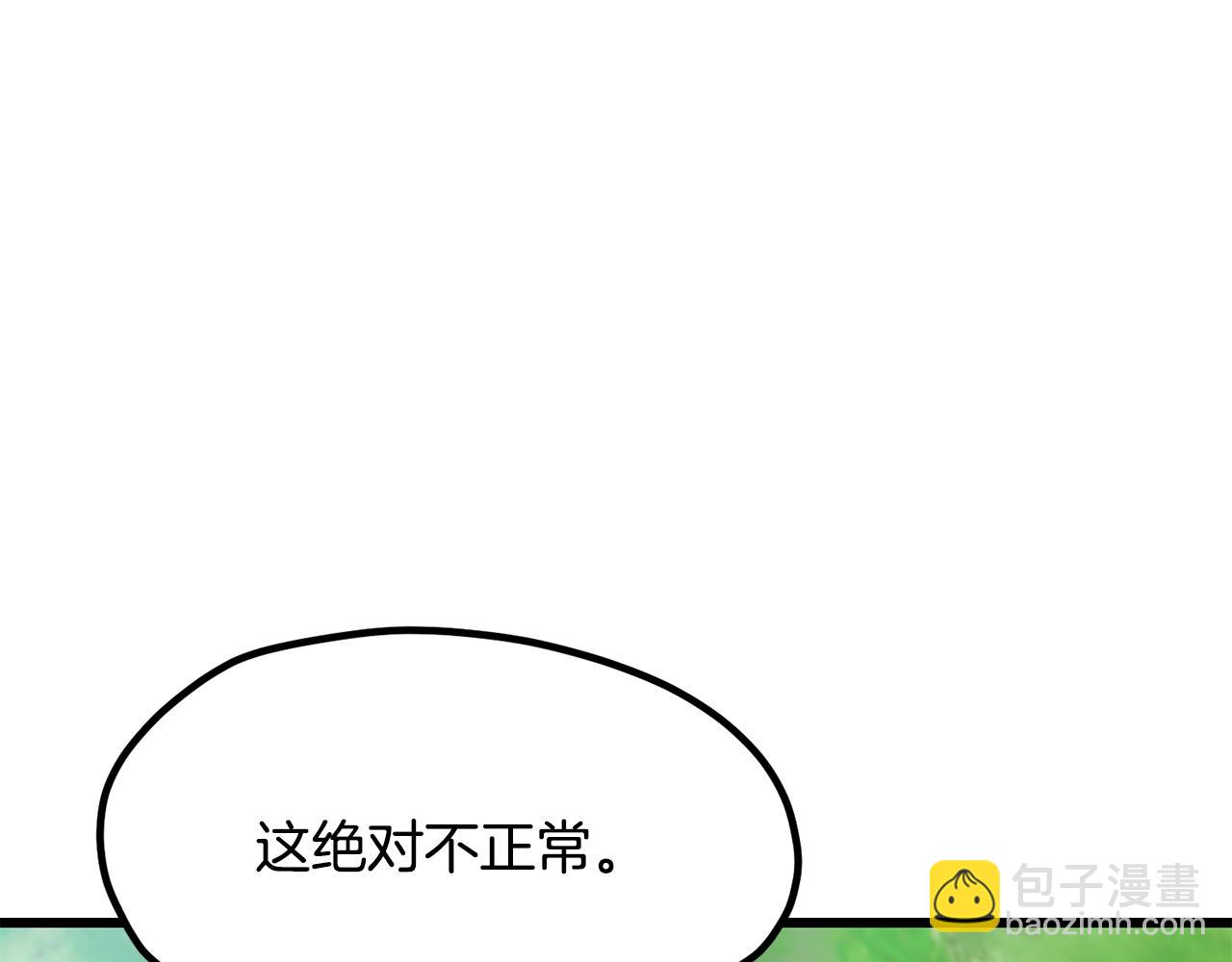 🍵拔剑九亿次 第216话 出师不利 第19页