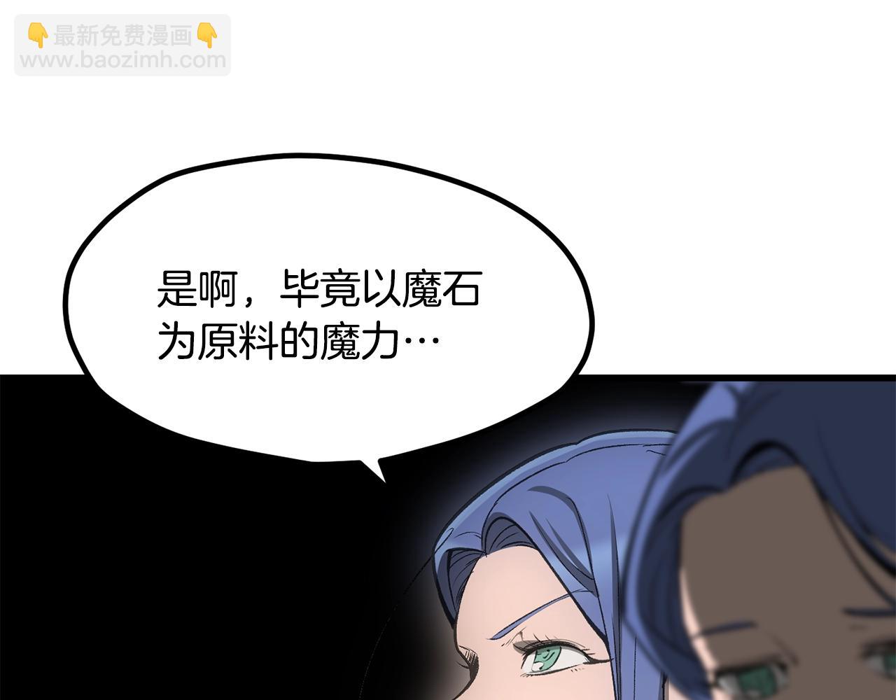 🍵拔剑九亿次 第216话 出师不利 第23页