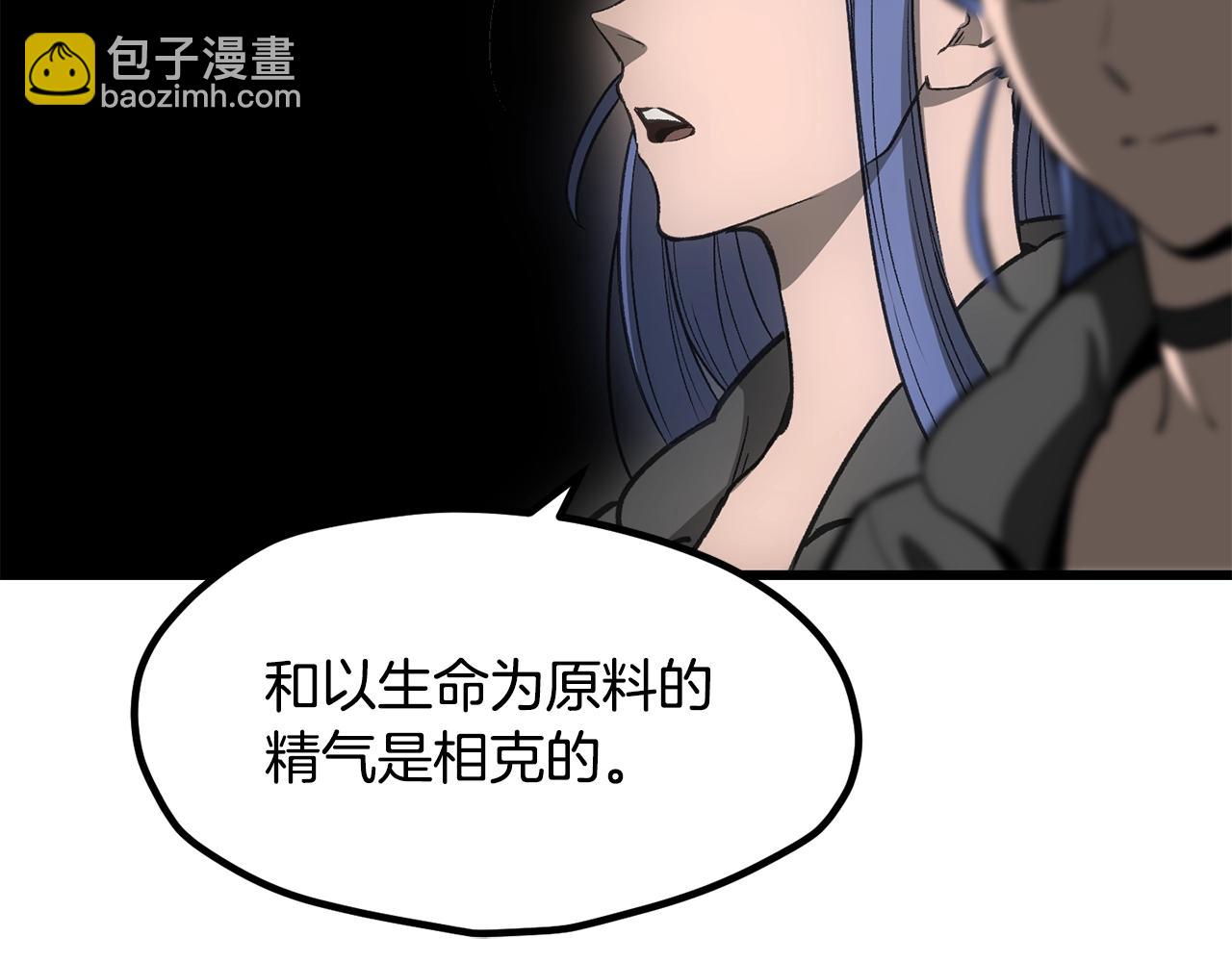 🍵拔剑九亿次 第216话 出师不利 第24页
