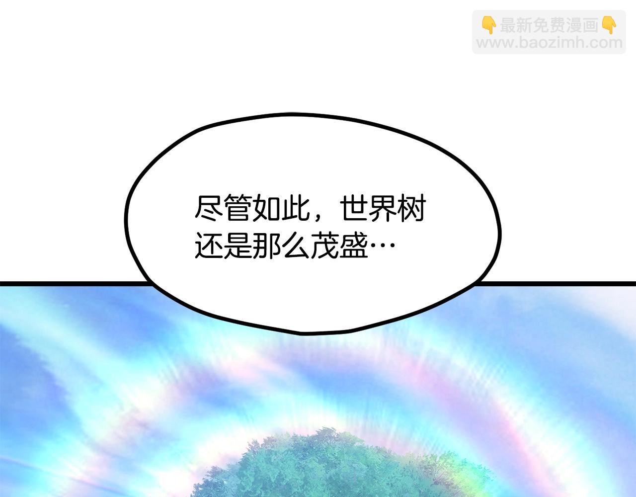 🍵拔剑九亿次 第216话 出师不利 第26页