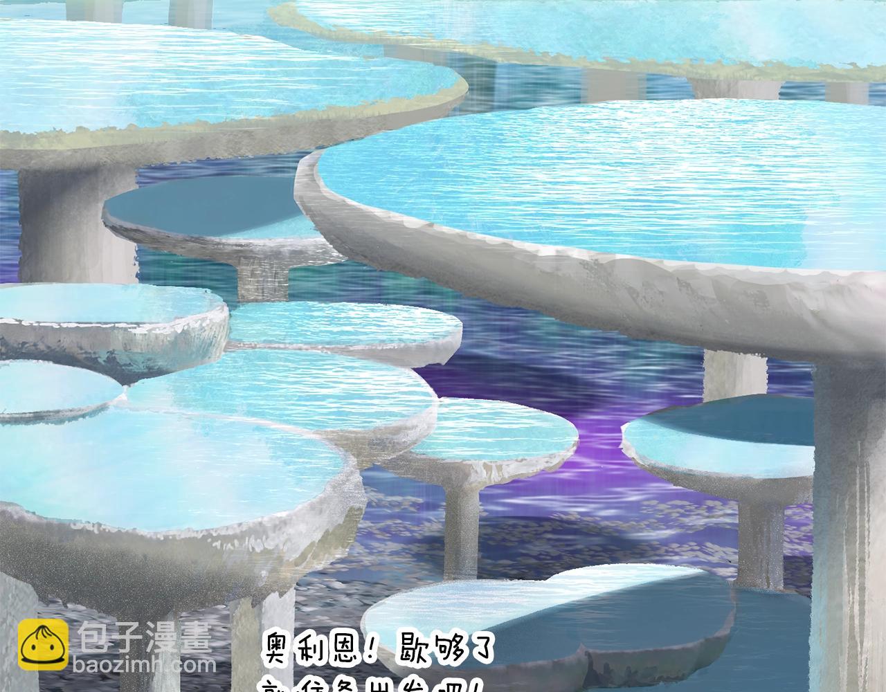 🍵拔剑九亿次 第216话 出师不利 第28页