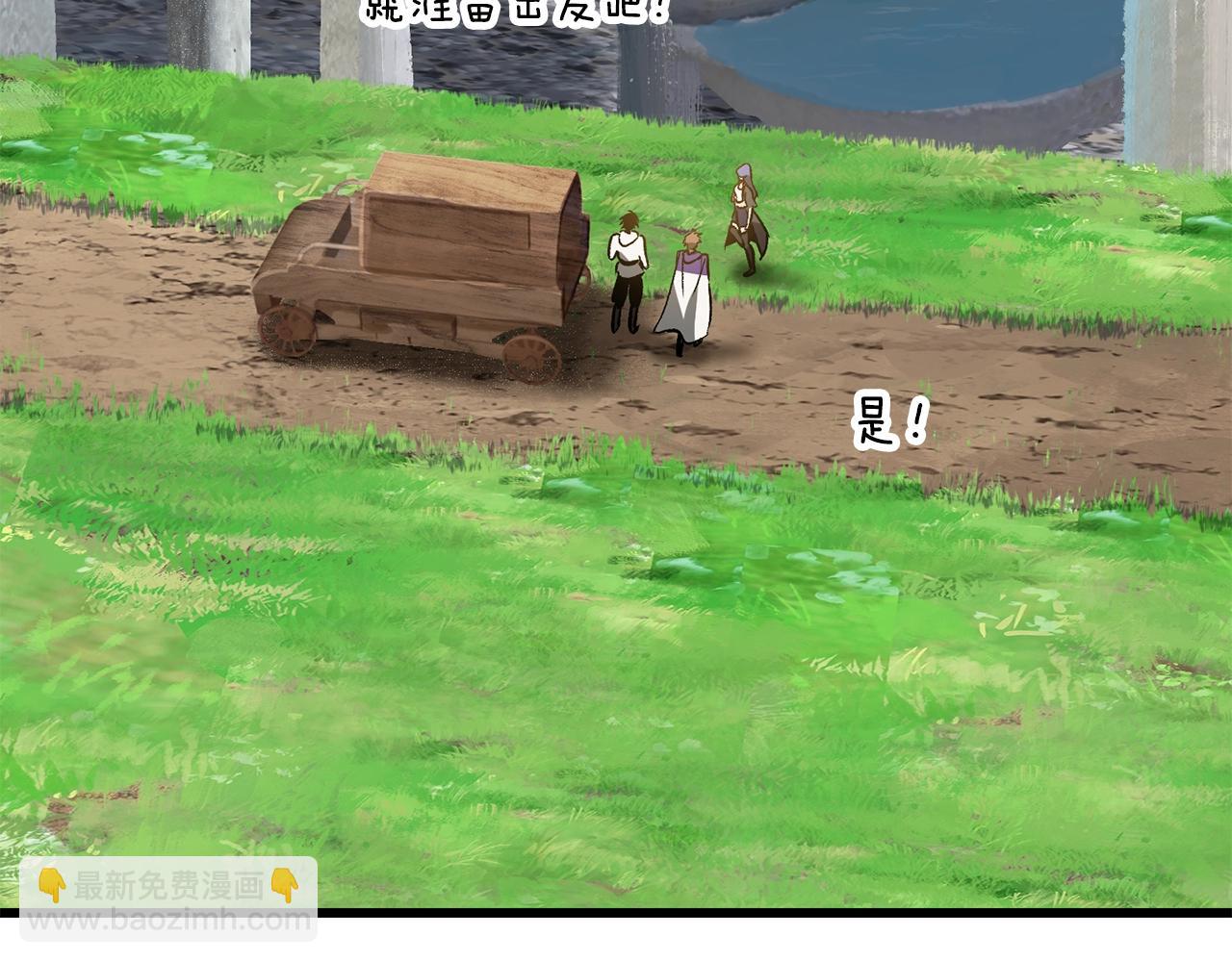 🍵拔剑九亿次 第216话 出师不利 第29页