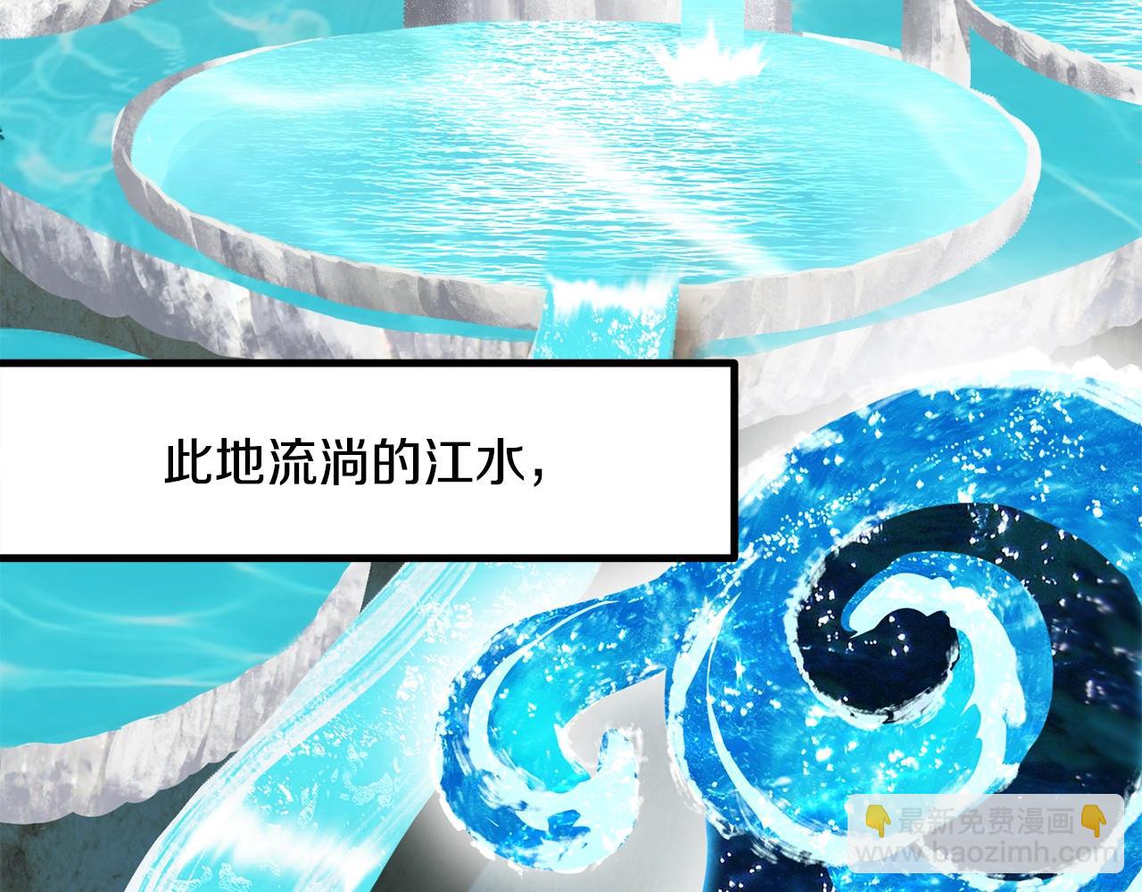 🍵拔剑九亿次 第216话 出师不利 第3页