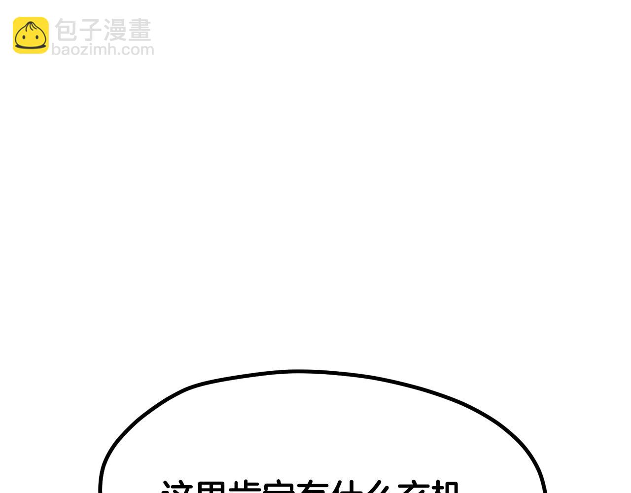 🍵拔剑九亿次 第216话 出师不利 第31页
