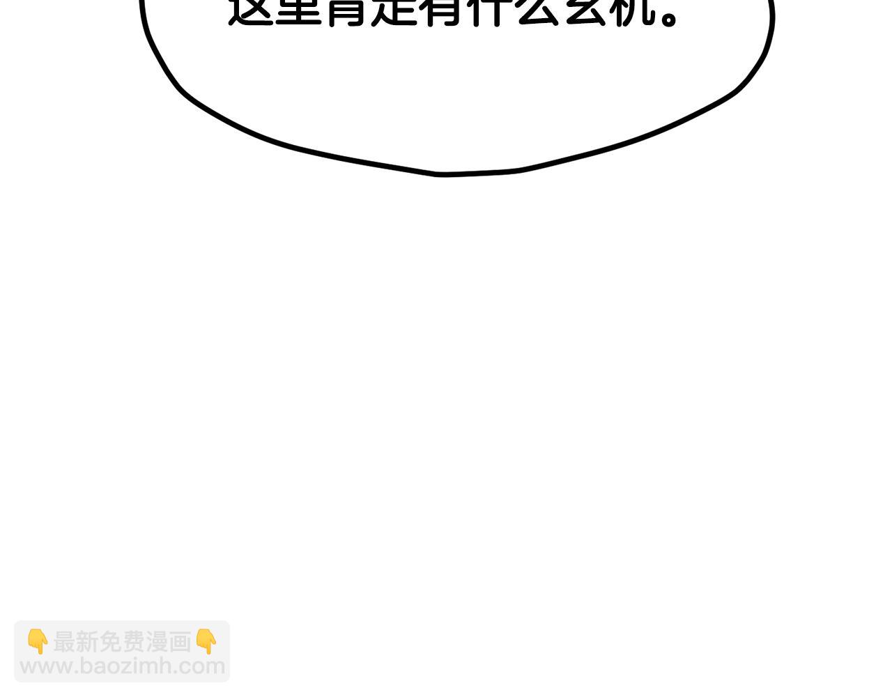 🍵拔剑九亿次 第216话 出师不利 第32页