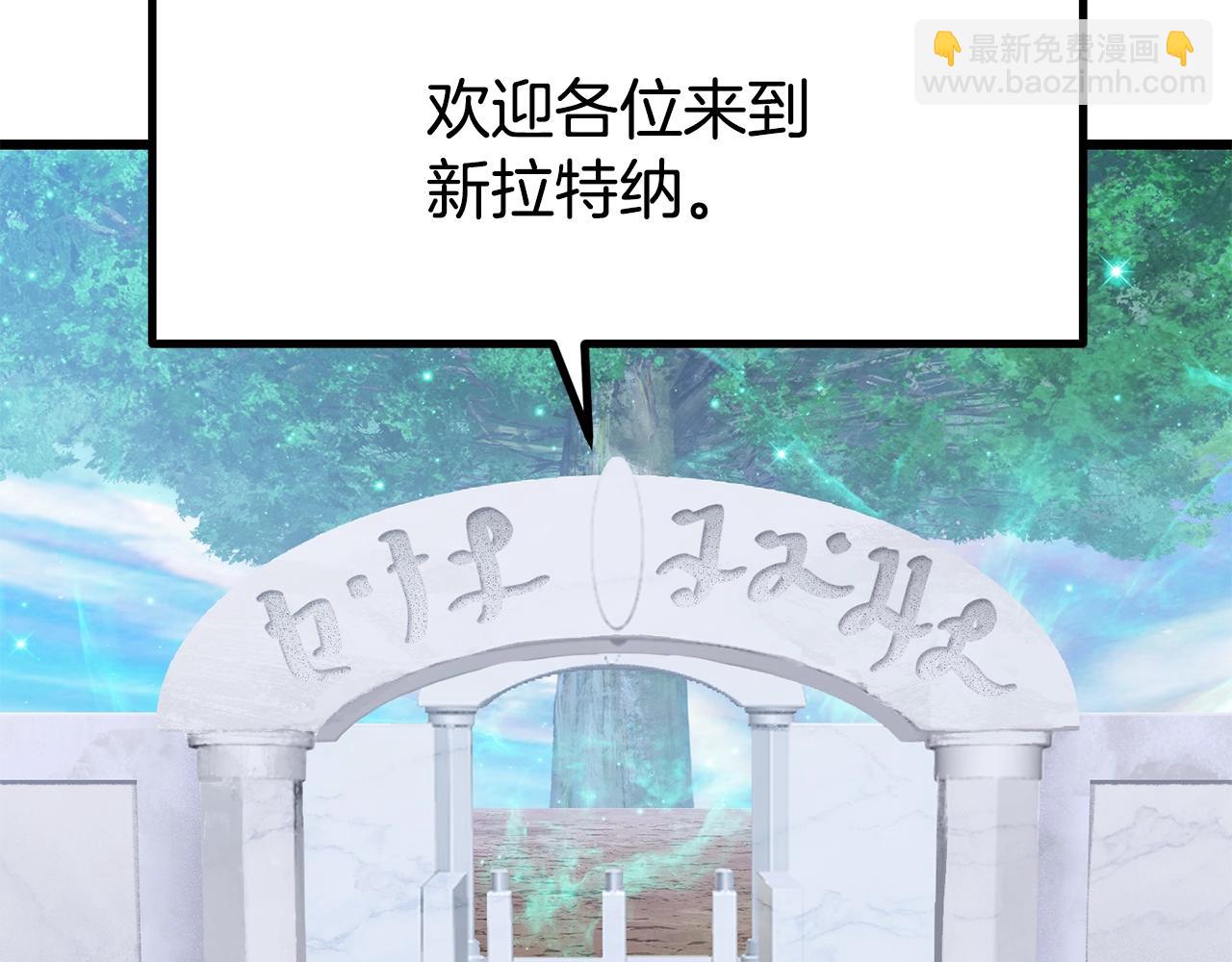 🍵拔剑九亿次 第216话 出师不利 第34页
