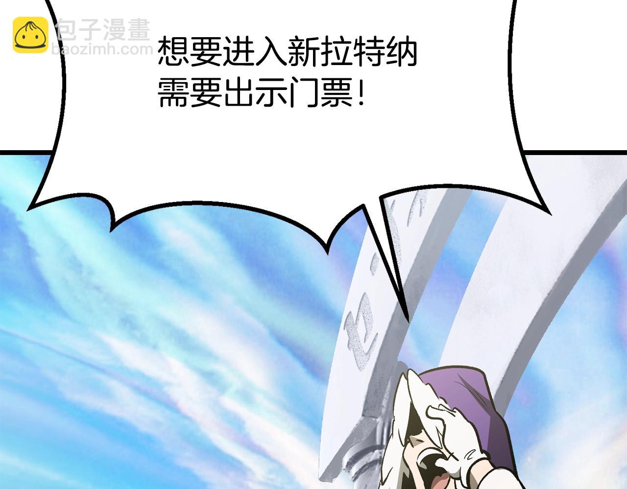 🍵拔剑九亿次 第216话 出师不利 第38页