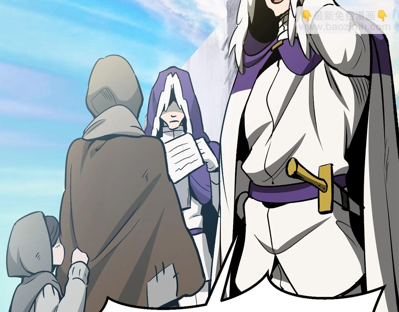 🍵拔剑九亿次 第216话 出师不利 第39页