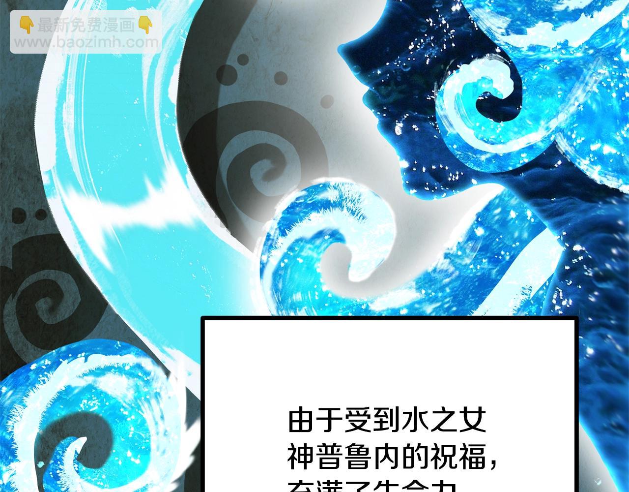 🍵拔剑九亿次 第216话 出师不利 第4页