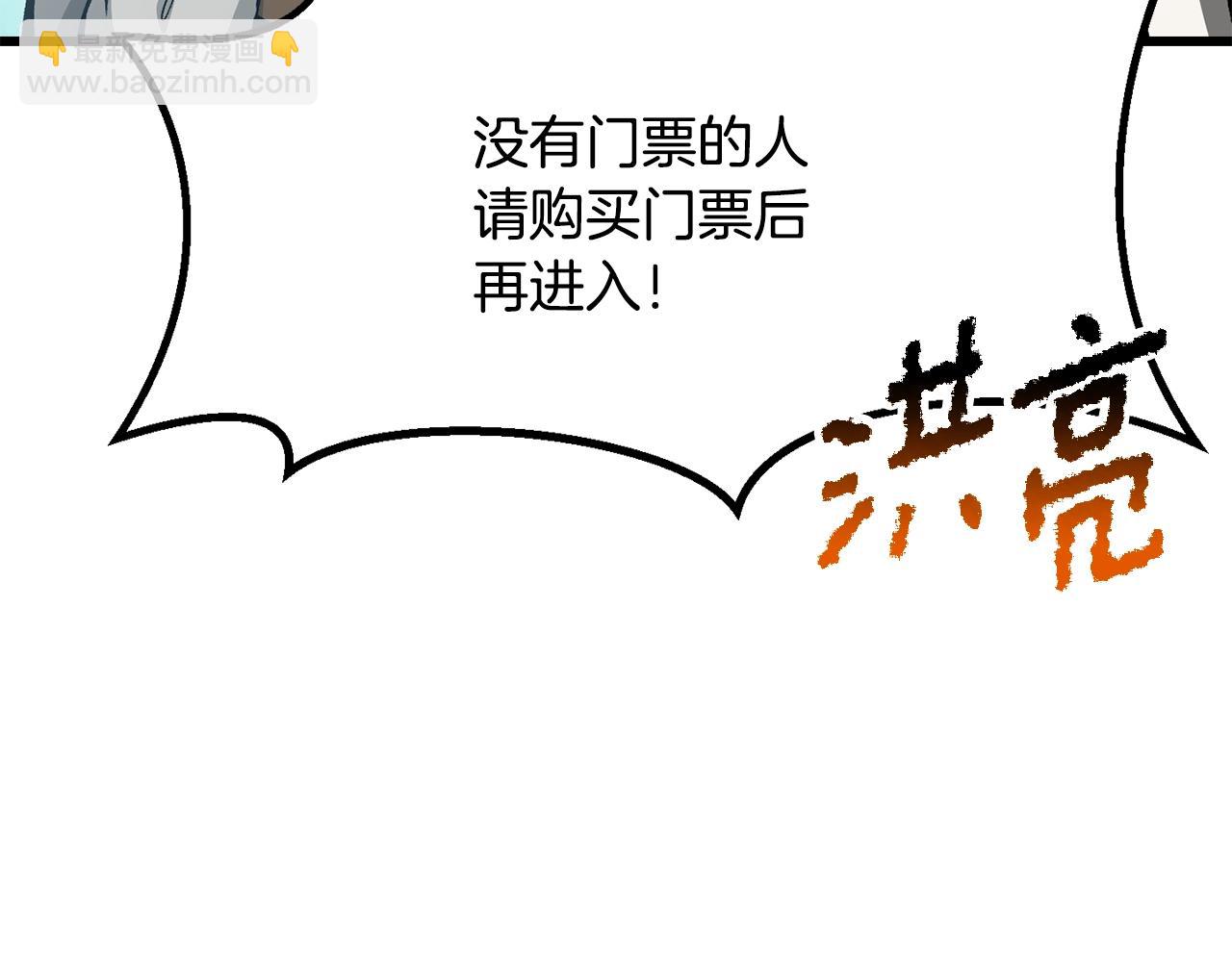 🍵拔剑九亿次 第216话 出师不利 第40页