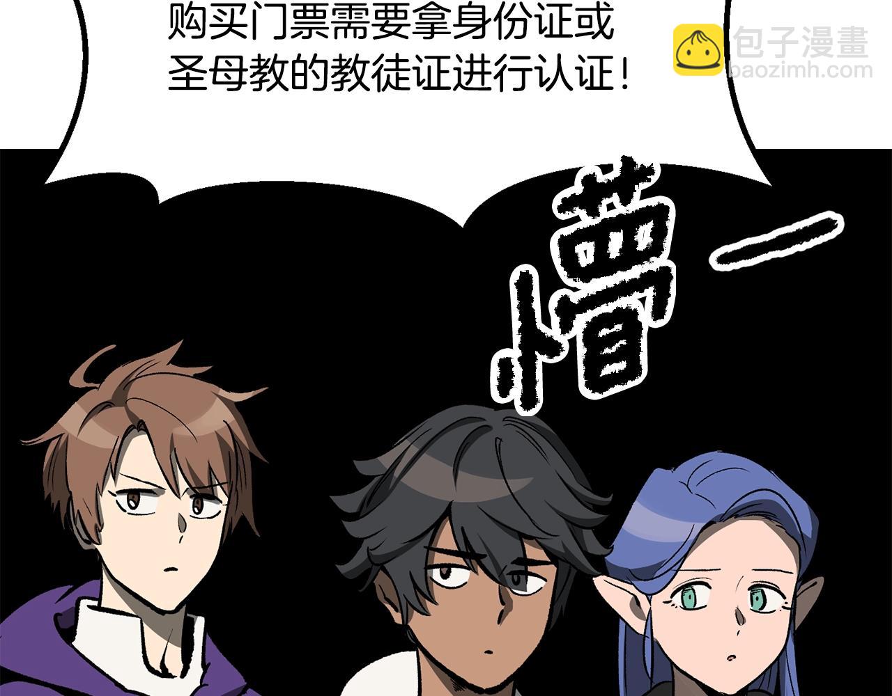 🍵拔剑九亿次 第216话 出师不利 第42页