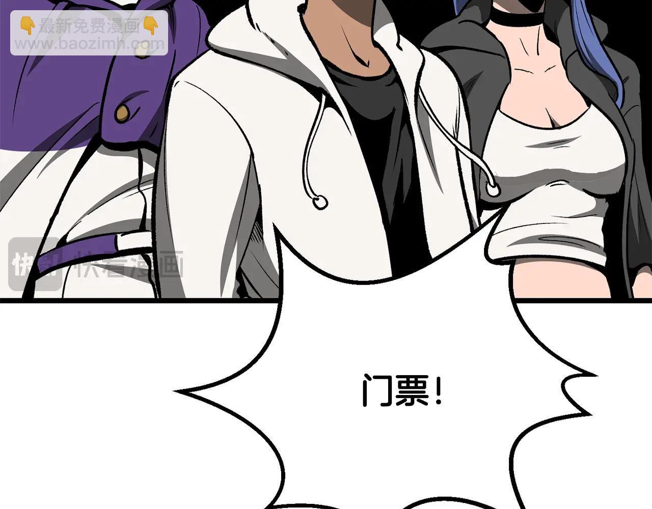 🍵拔剑九亿次 第216话 出师不利 第43页