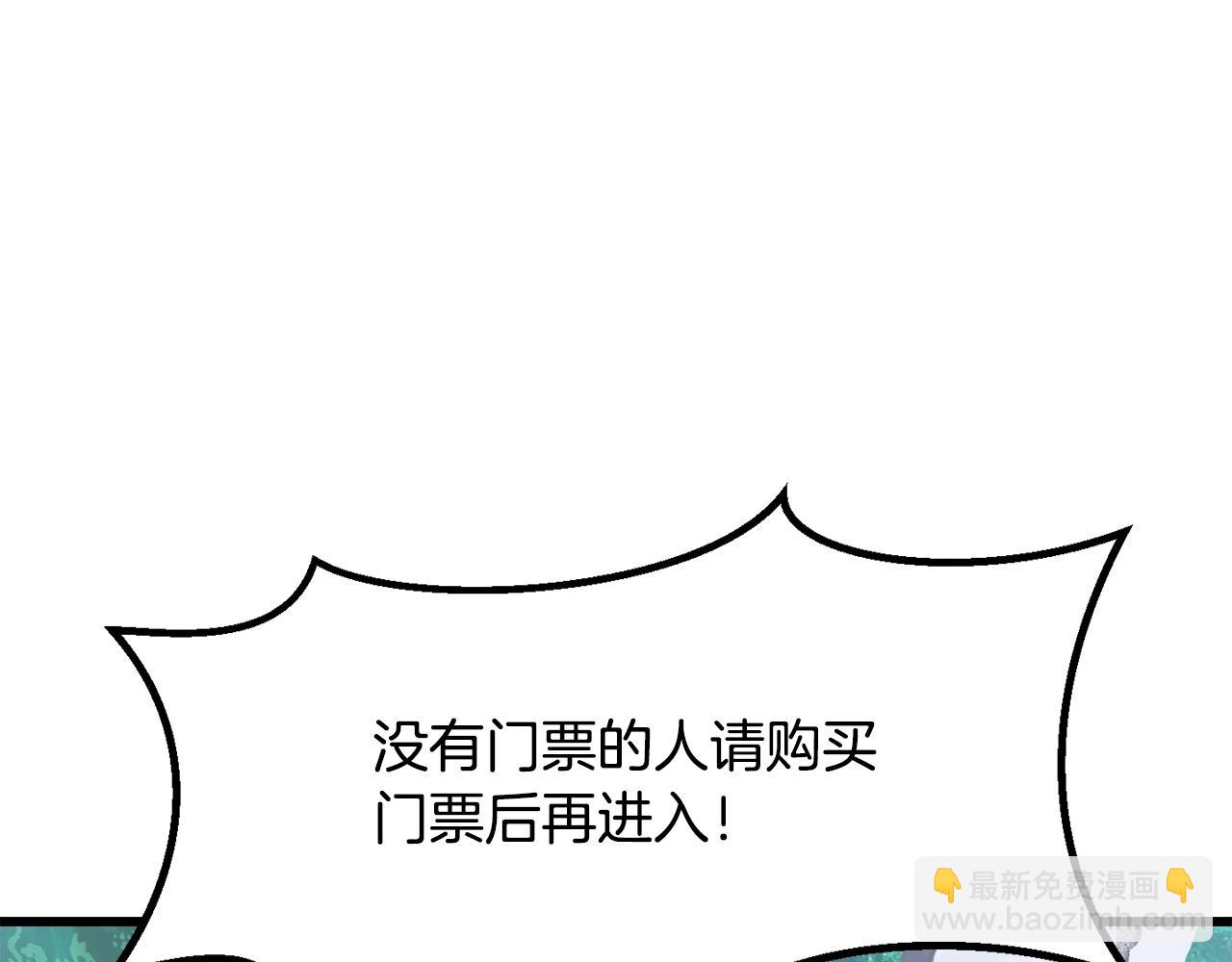 🍵拔剑九亿次 第216话 出师不利 第45页