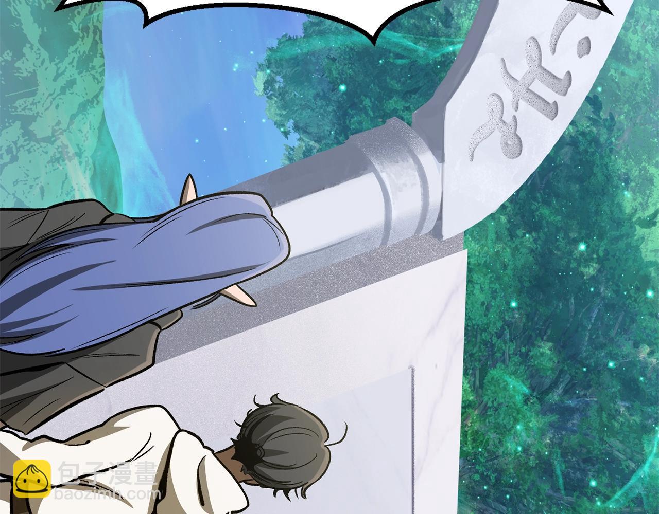 🍵拔剑九亿次 第216话 出师不利 第46页