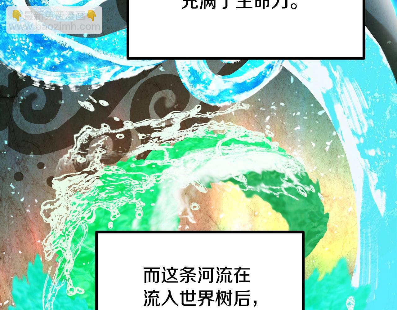 🍵拔剑九亿次 第216话 出师不利 第5页