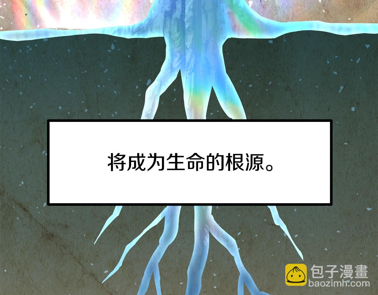 🍵拔剑九亿次 第216话 出师不利 第7页