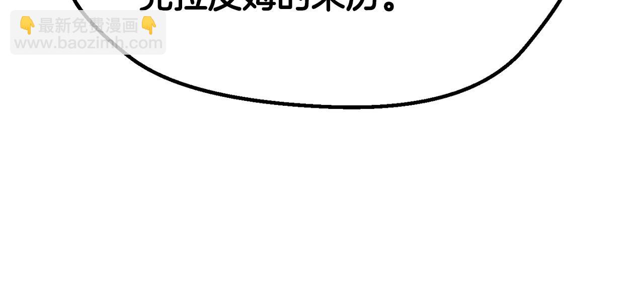 🍵拔剑九亿次 第218话 惊现魔术师 第10页
