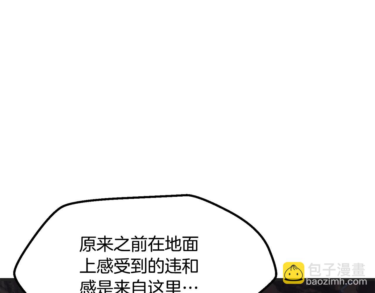 🍵拔剑九亿次 第218话 惊现魔术师 第11页
