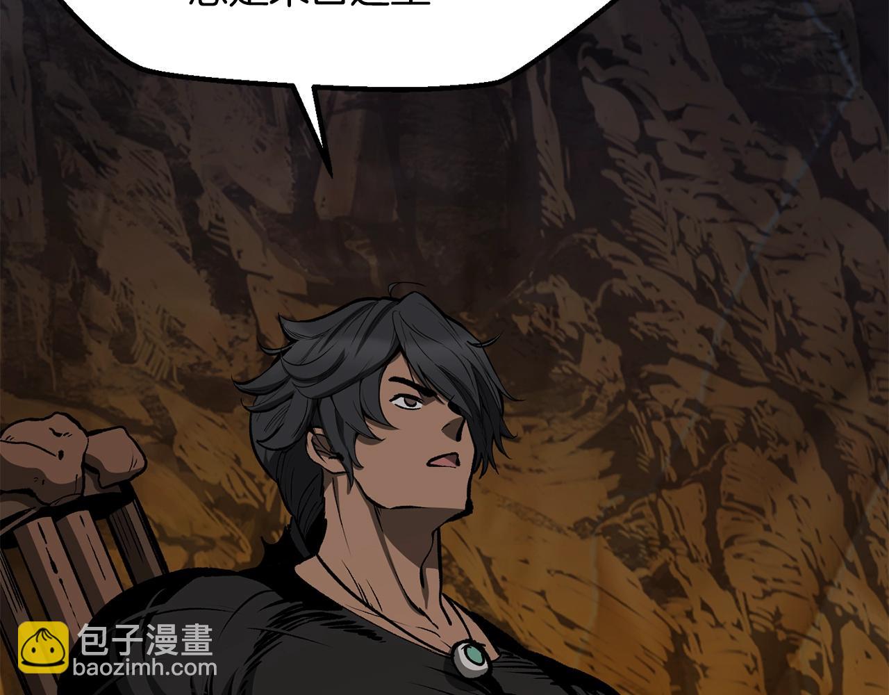 🍵拔剑九亿次 第218话 惊现魔术师 第12页