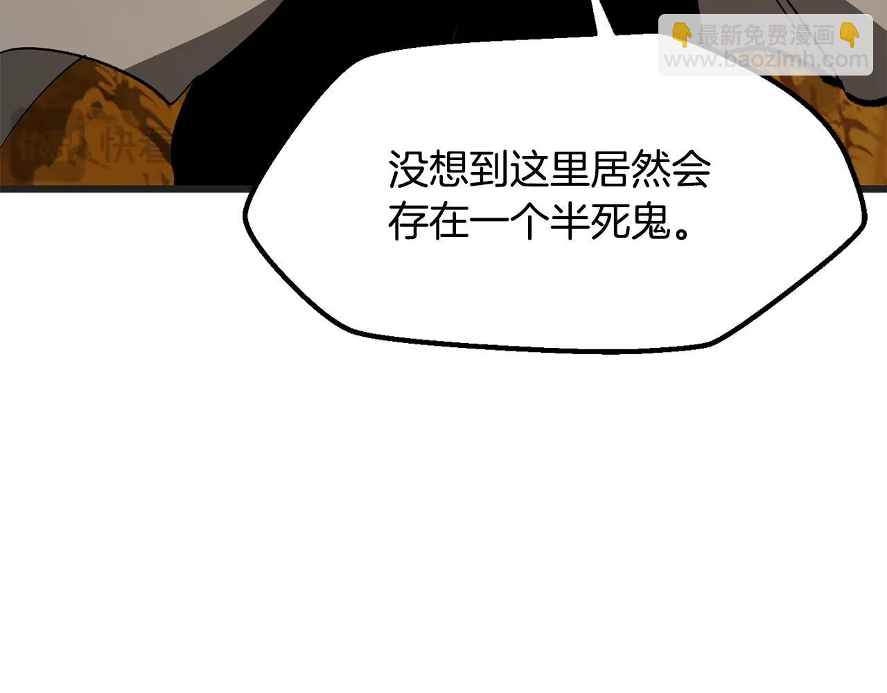 🍵拔剑九亿次 第218话 惊现魔术师 第14页