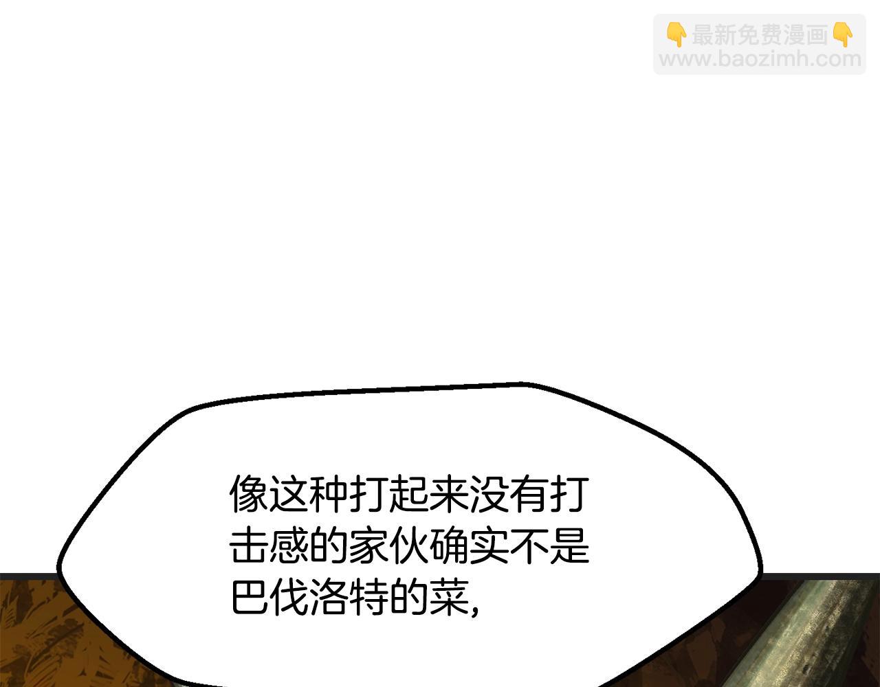 🍵拔剑九亿次 第218话 惊现魔术师 第15页