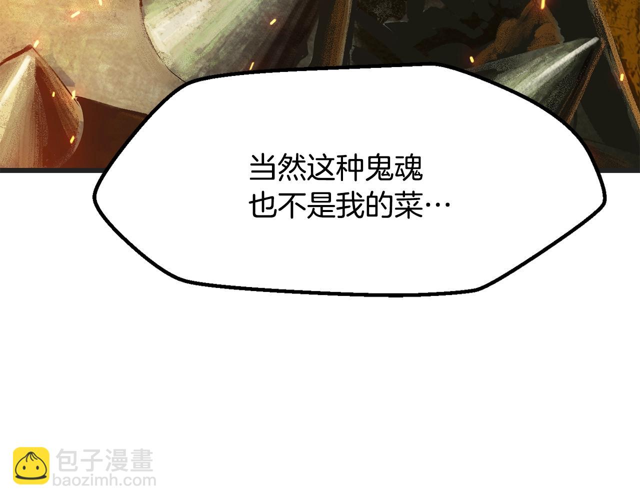 🍵拔剑九亿次 第218话 惊现魔术师 第17页