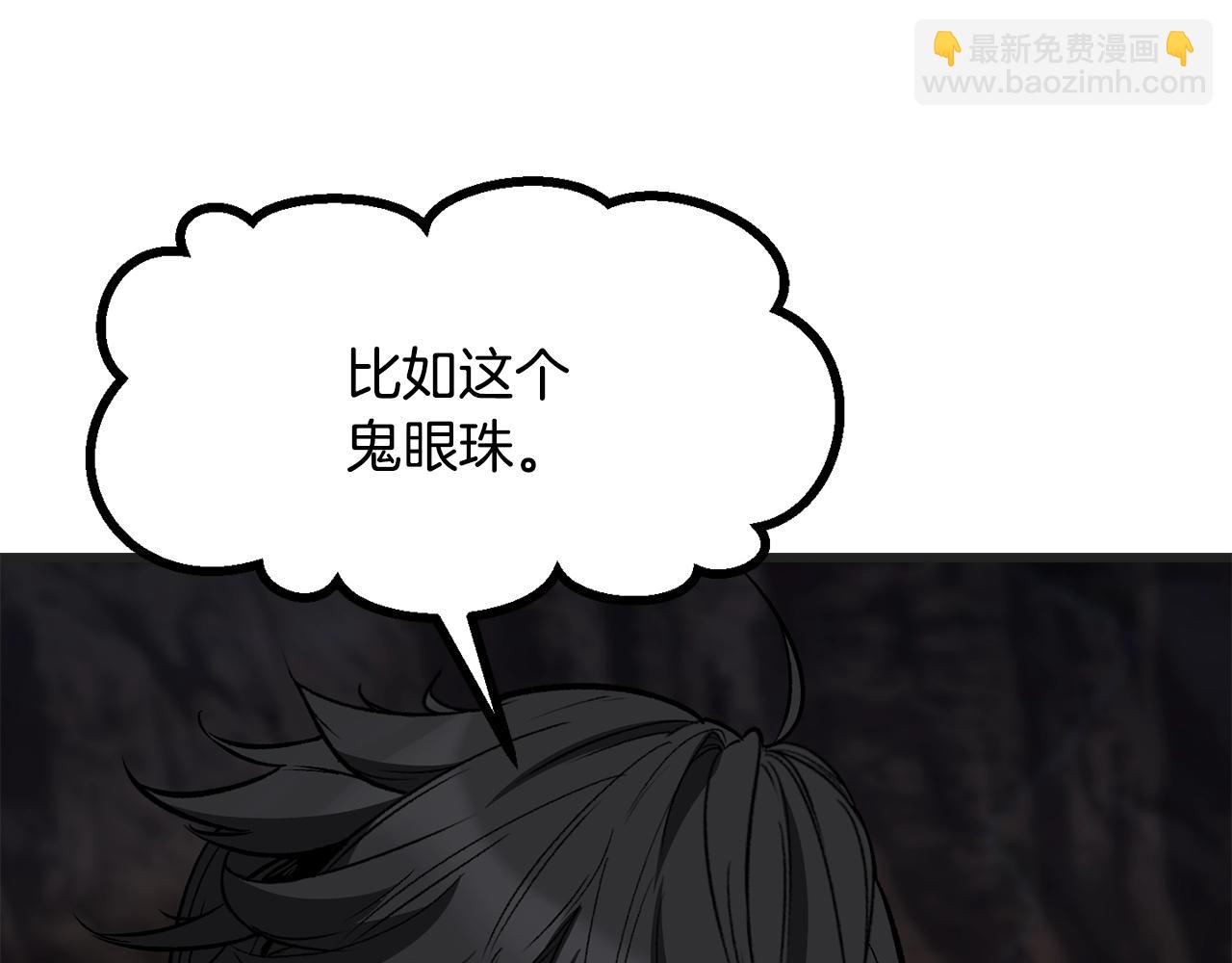 🍵拔剑九亿次 第218话 惊现魔术师 第19页
