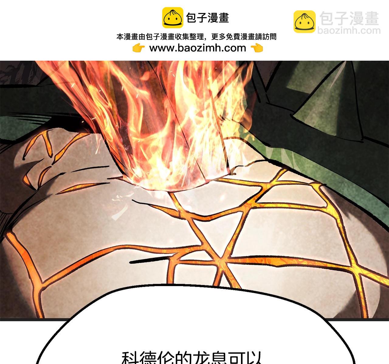 🍵拔剑九亿次 第218话 惊现魔术师 第2页