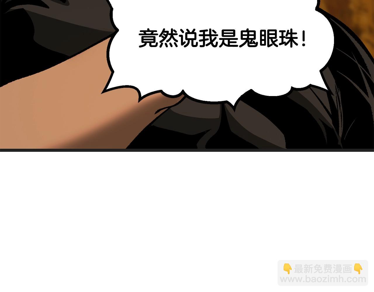 🍵拔剑九亿次 第218话 惊现魔术师 第21页