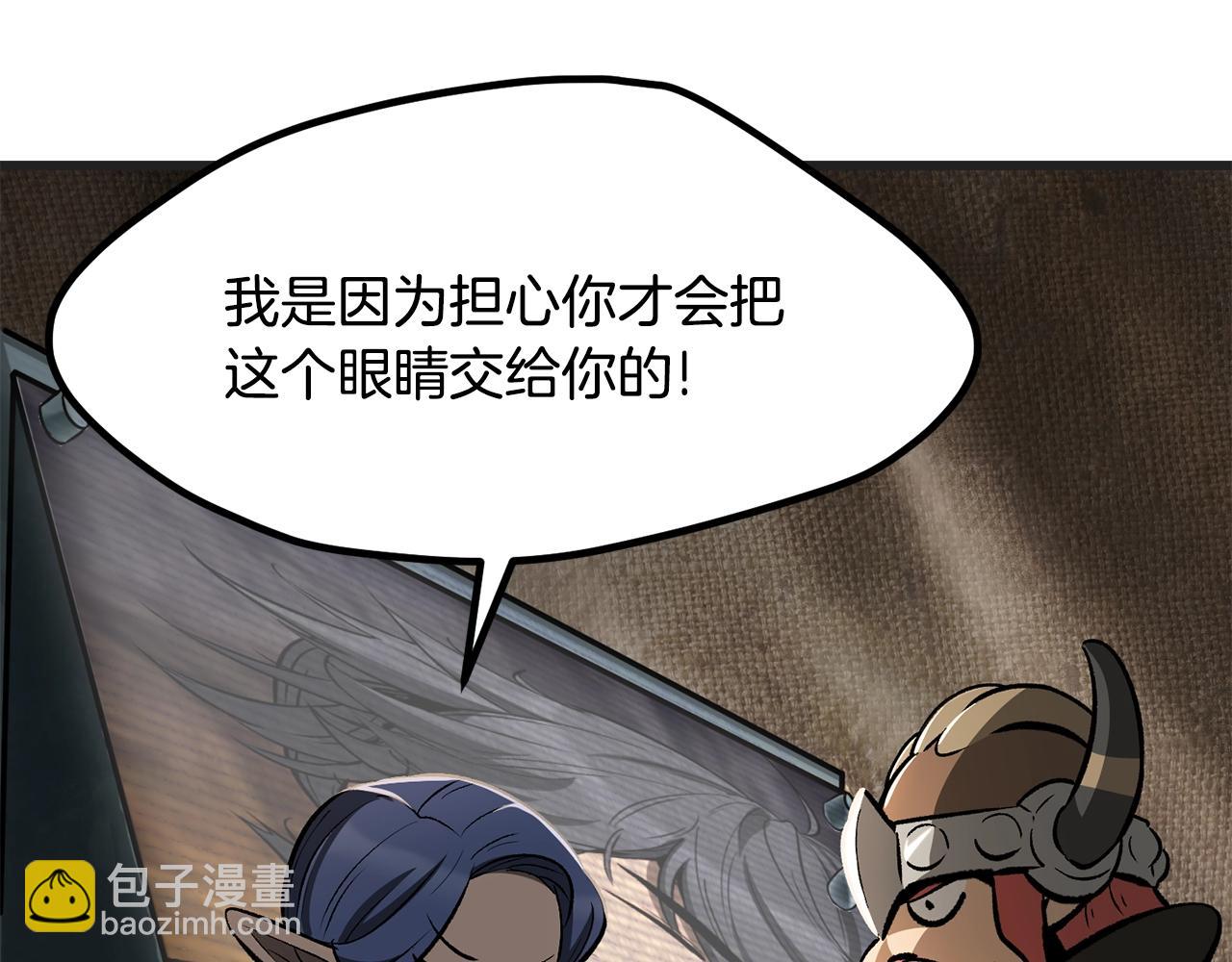 🍵拔剑九亿次 第218话 惊现魔术师 第23页