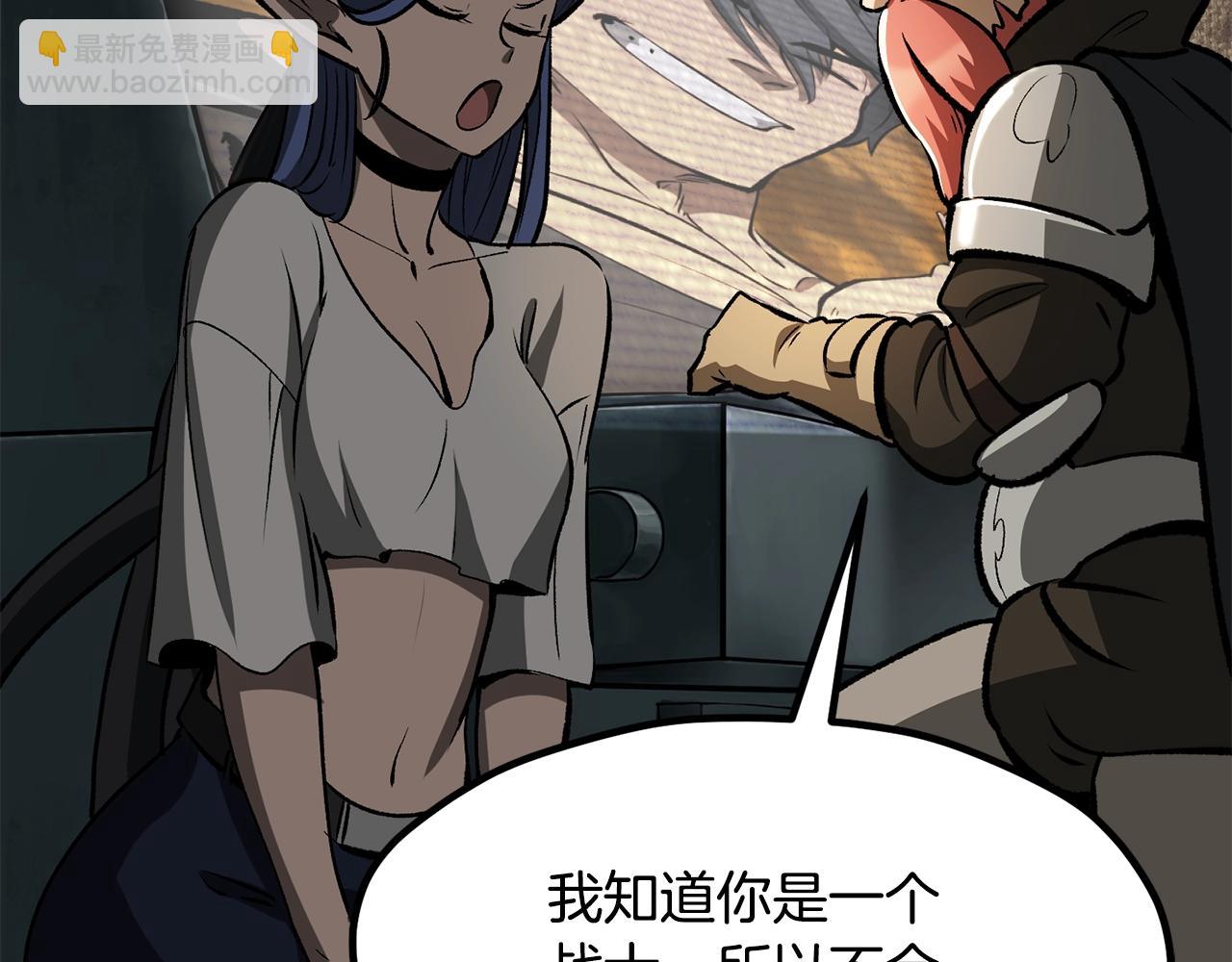 🍵拔剑九亿次 第218话 惊现魔术师 第24页