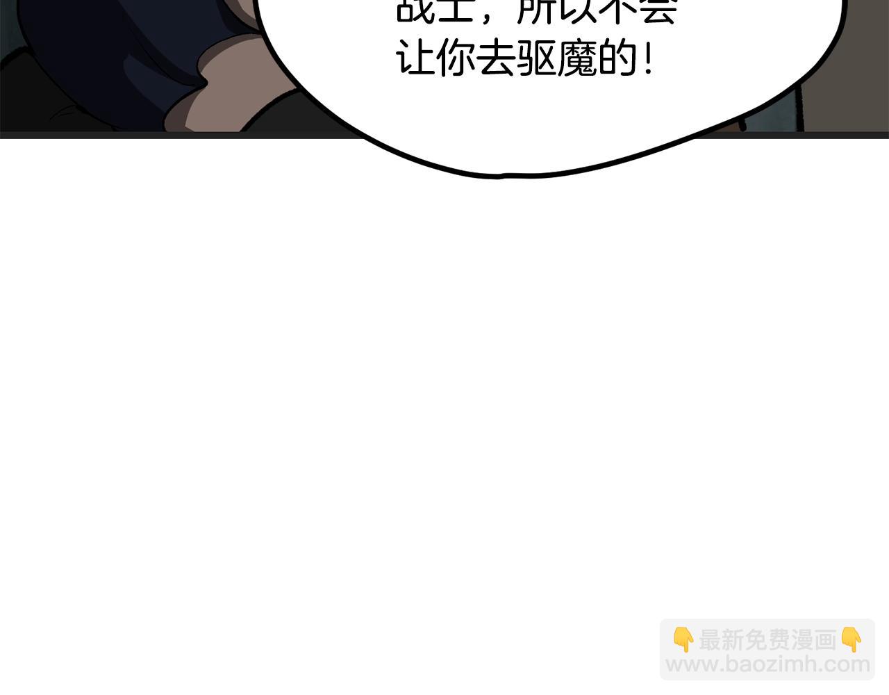 🍵拔剑九亿次 第218话 惊现魔术师 第25页