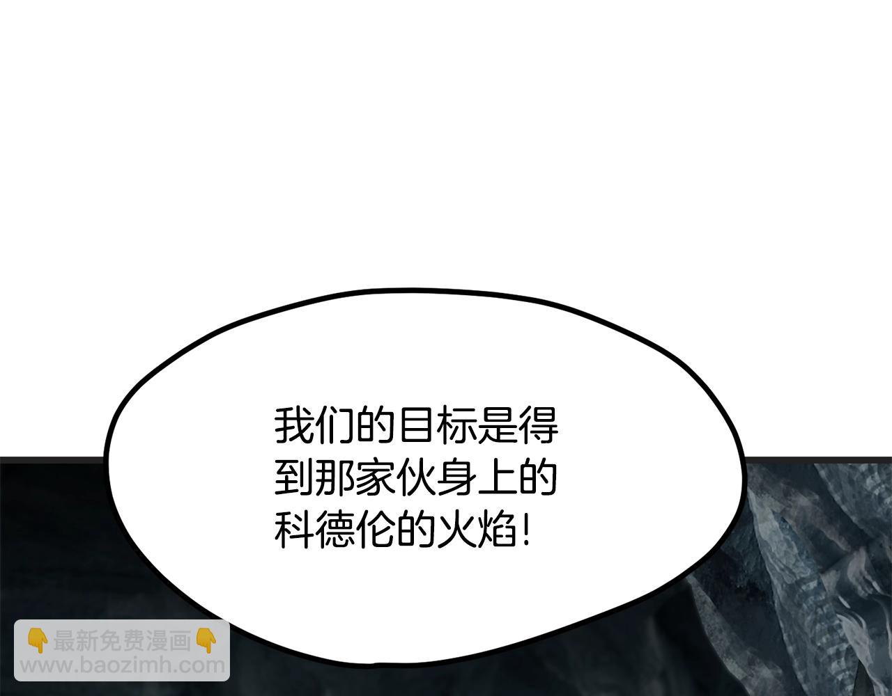 🍵拔剑九亿次 第218话 惊现魔术师 第26页