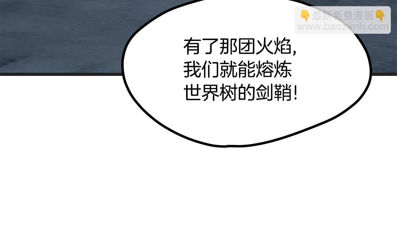🍵拔剑九亿次 第218话 惊现魔术师 第28页