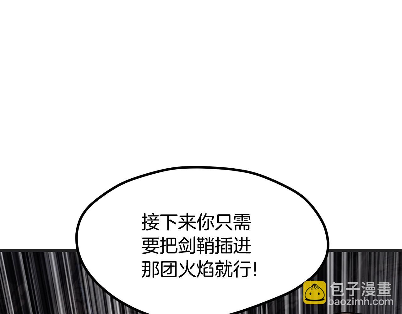 🍵拔剑九亿次 第218话 惊现魔术师 第29页