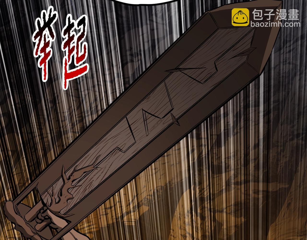 🍵拔剑九亿次 第218话 惊现魔术师 第30页