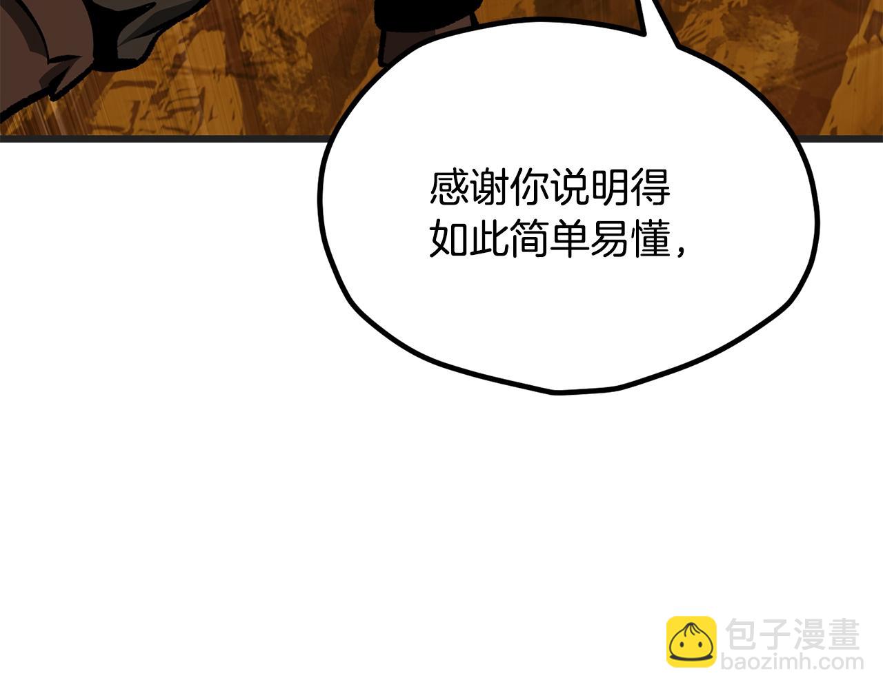 🍵拔剑九亿次 第218话 惊现魔术师 第32页