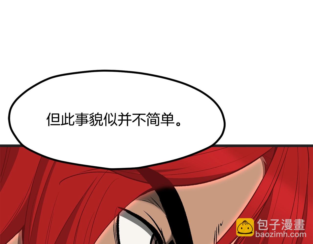 🍵拔剑九亿次 第218话 惊现魔术师 第33页