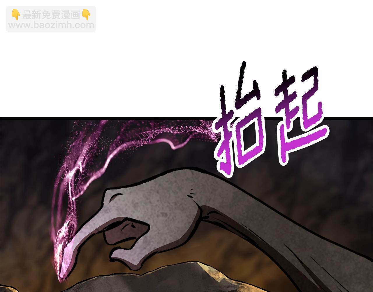 🍵拔剑九亿次 第218话 惊现魔术师 第36页