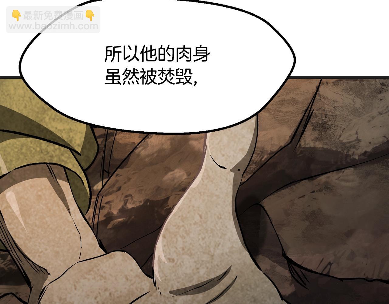 🍵拔剑九亿次 第218话 惊现魔术师 第4页