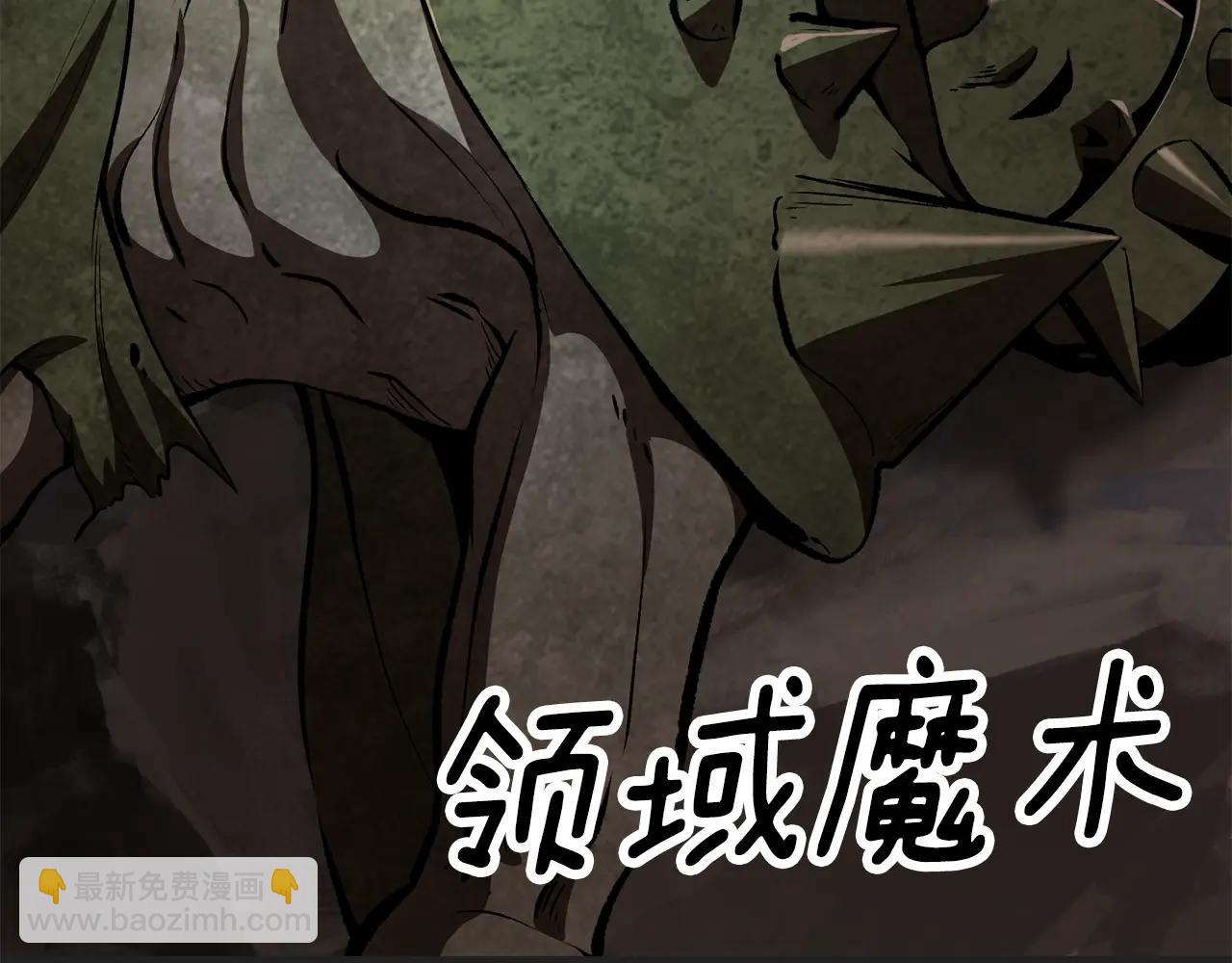 🍵拔剑九亿次 第218话 惊现魔术师 第40页