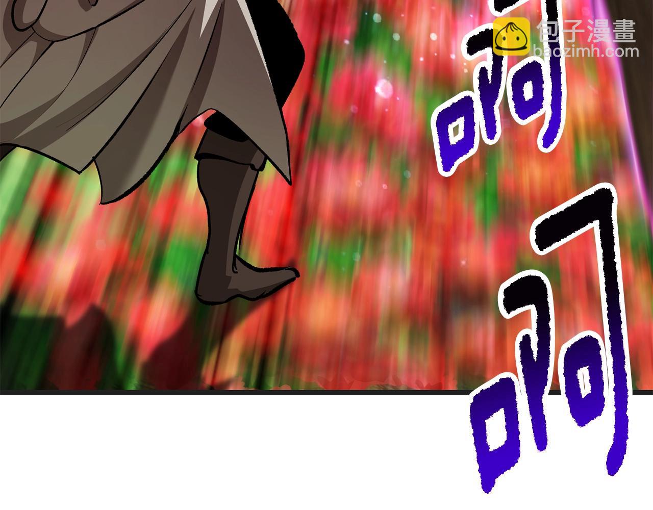 🍵拔剑九亿次 第218话 惊现魔术师 第45页