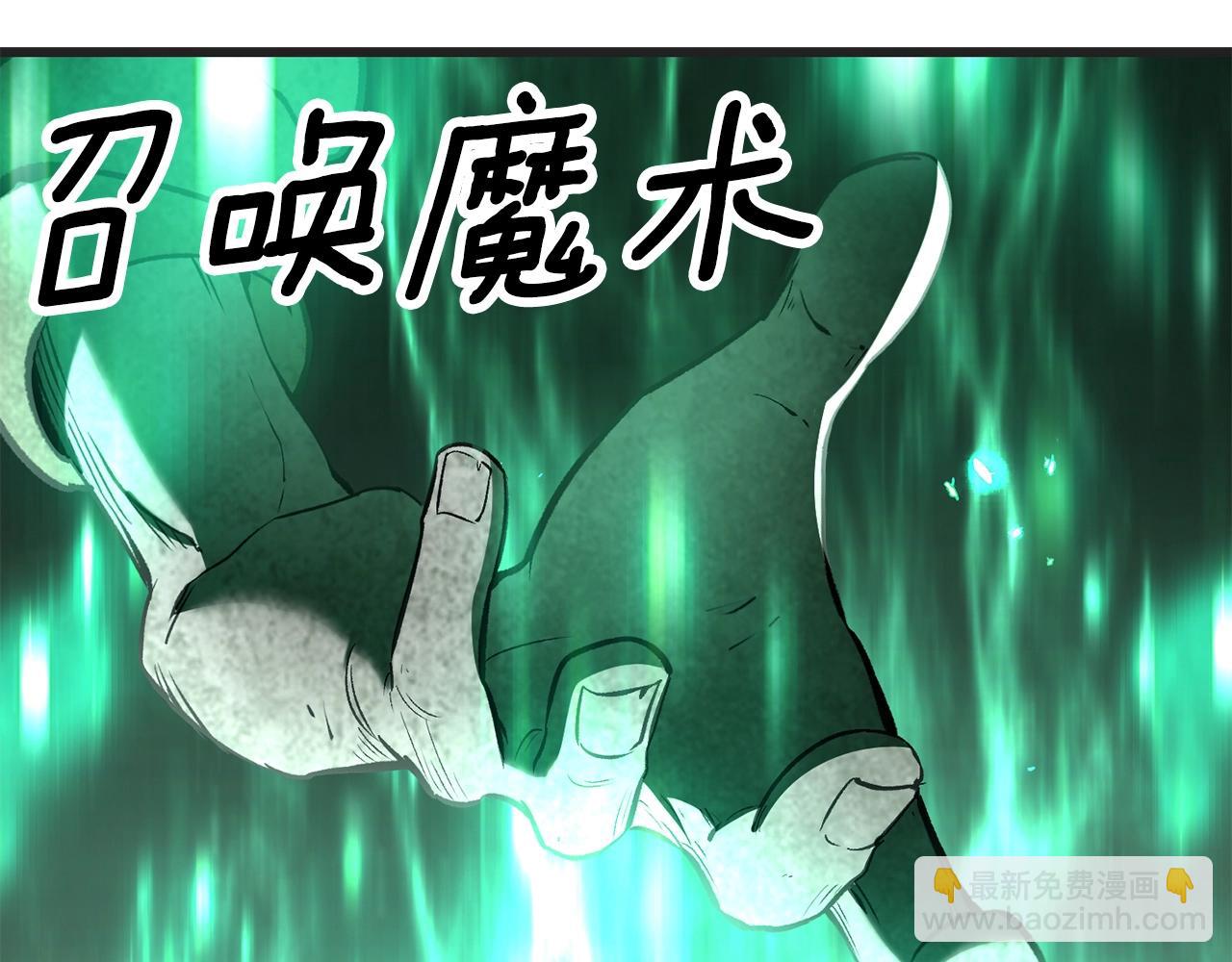 🍵拔剑九亿次 第218话 惊现魔术师 第48页